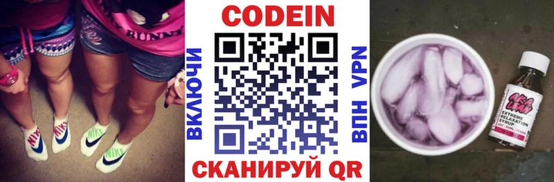 Codein Purple Drank  ссылка на мегу зеркало  Артёмовский 