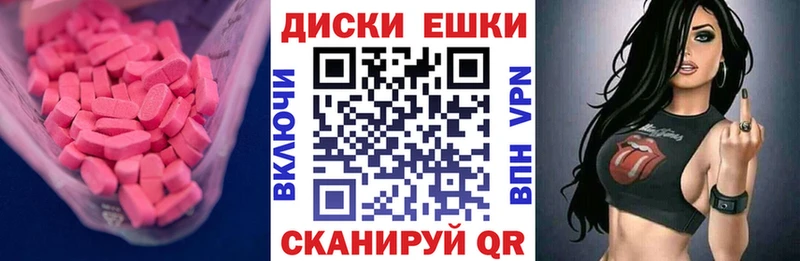 Экстази таблы  Артёмовский 