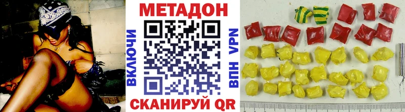 МЕТАДОН methadone  Артёмовский 